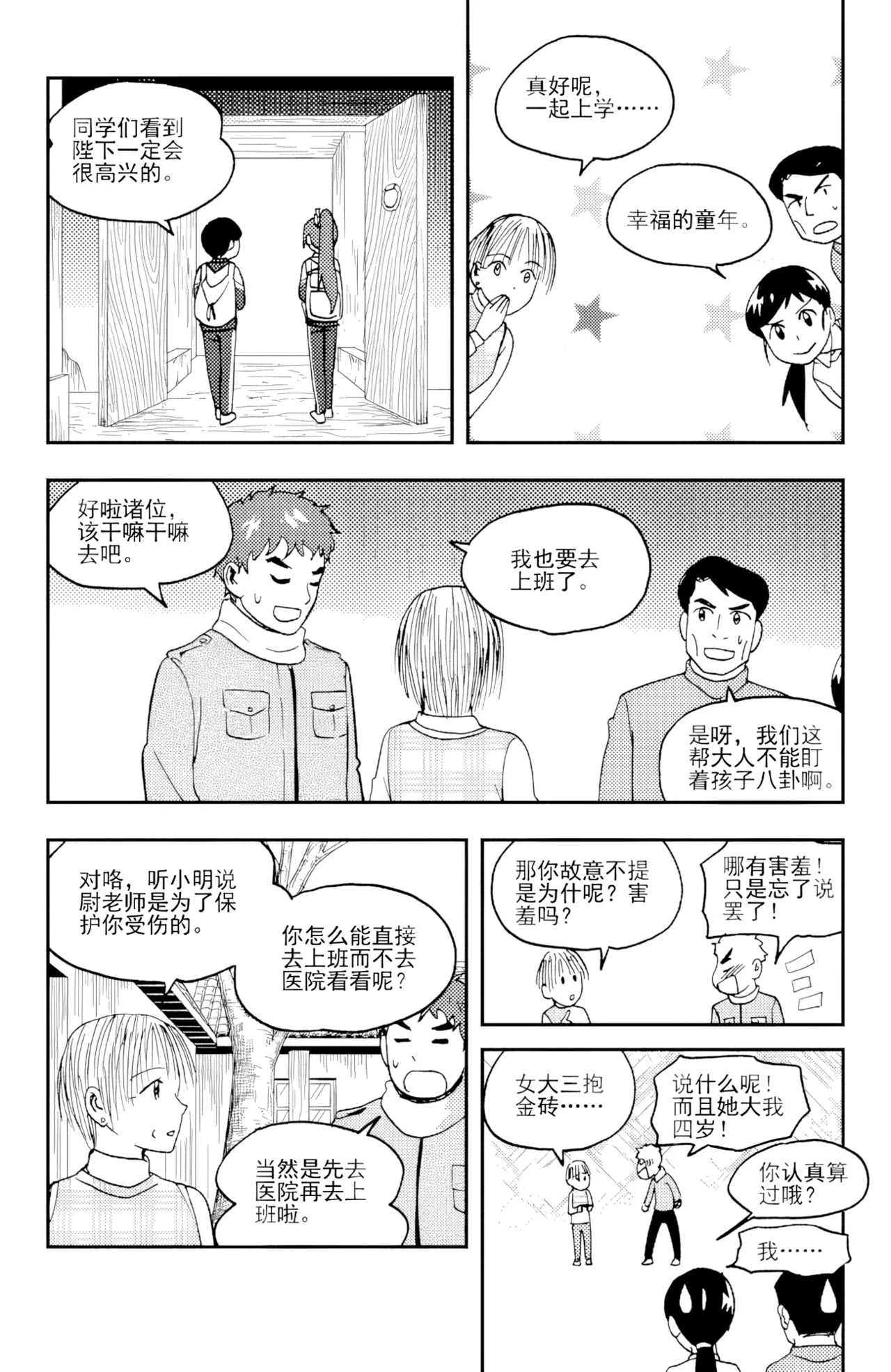 ZCloud Audience with Her Majesty the Queen II Vol. 5 All Hail Empress Her Majesty II Chinese upscaled - Image 230