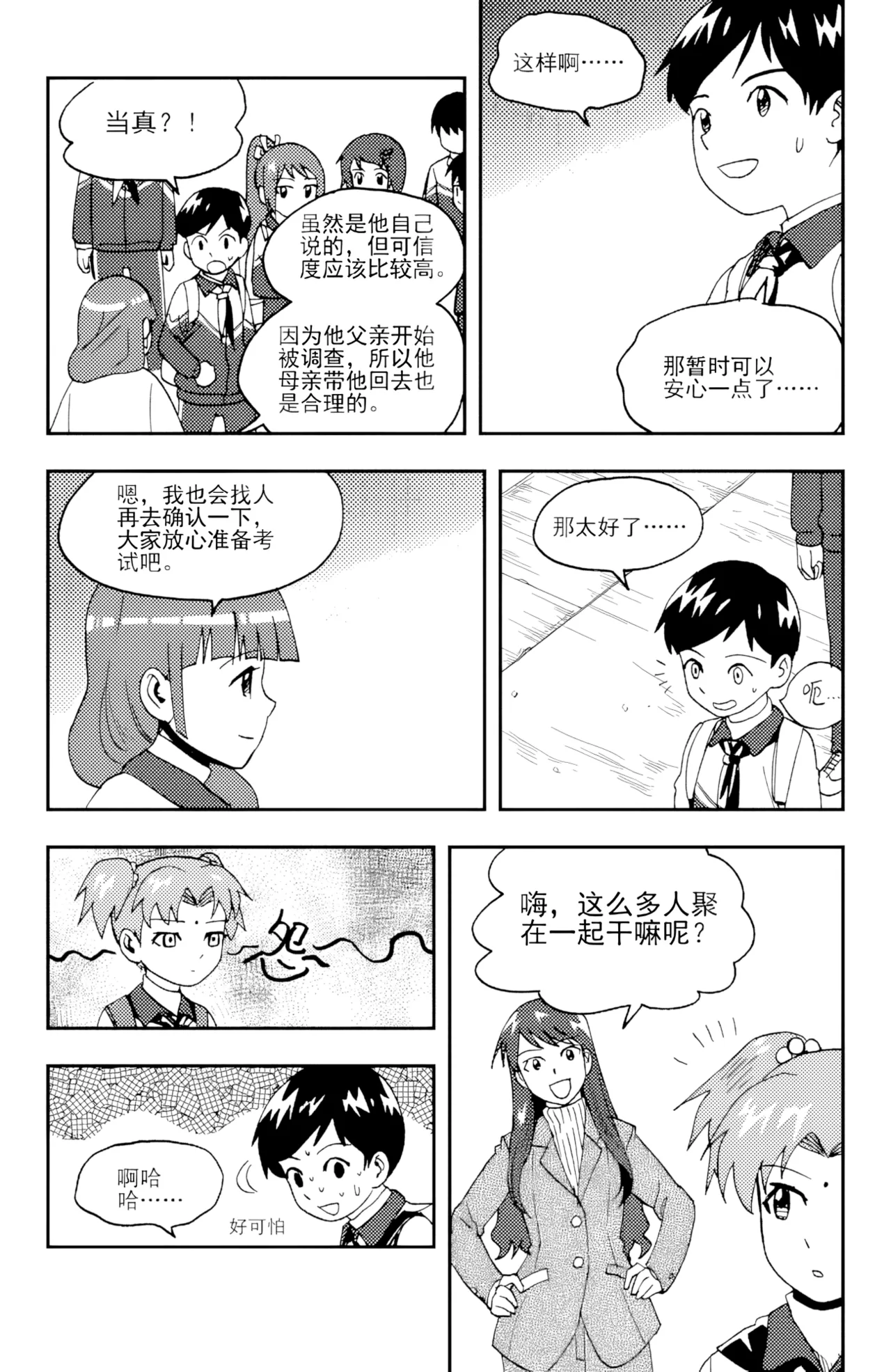 ZCloud Audience with Her Majesty the Queen II Vol. 5 All Hail Empress Her Majesty II Chinese upscaled - Image 235