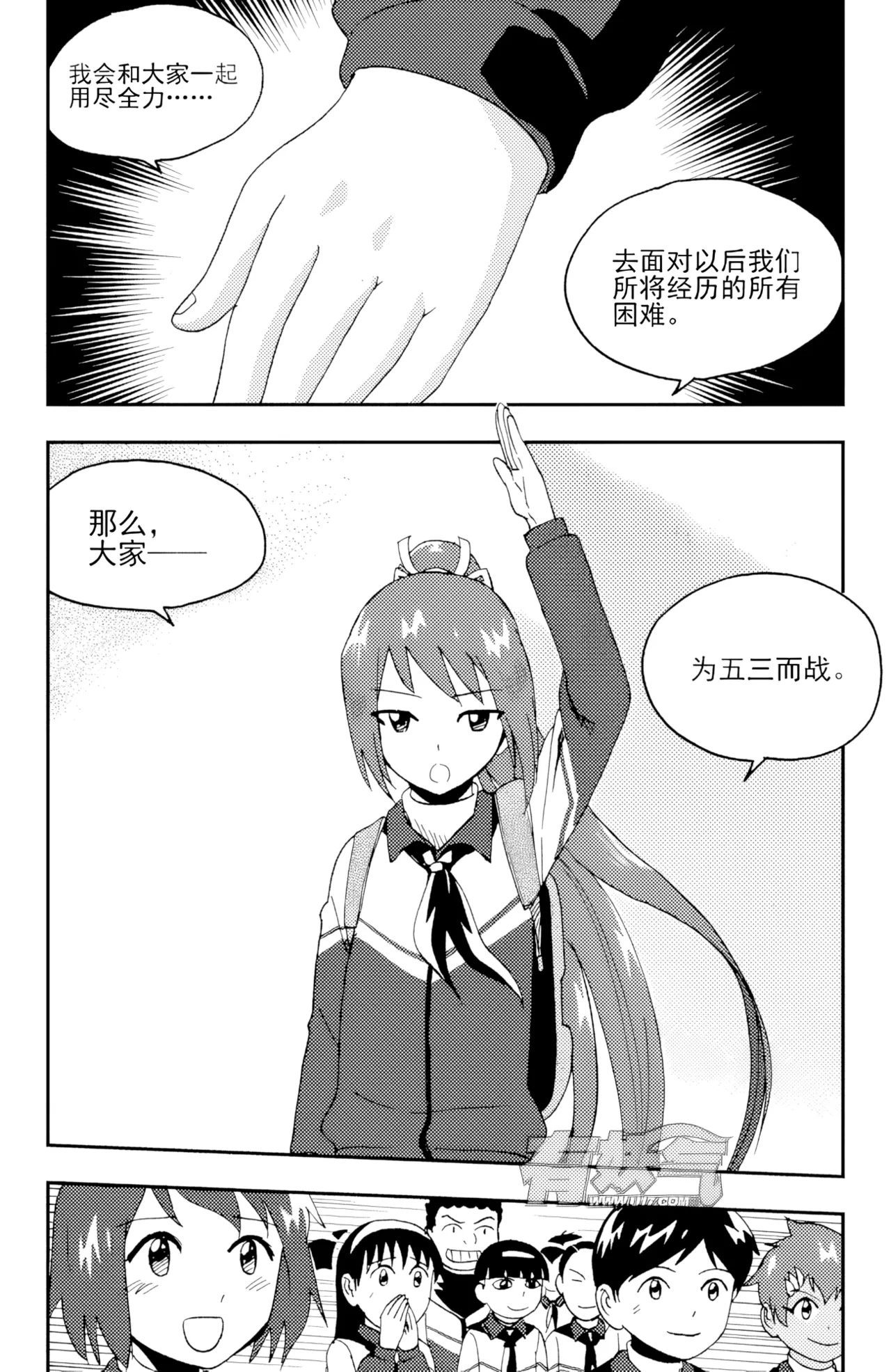 ZCloud Audience with Her Majesty the Queen II Vol. 5 All Hail Empress Her Majesty II Chinese upscaled - Image 238