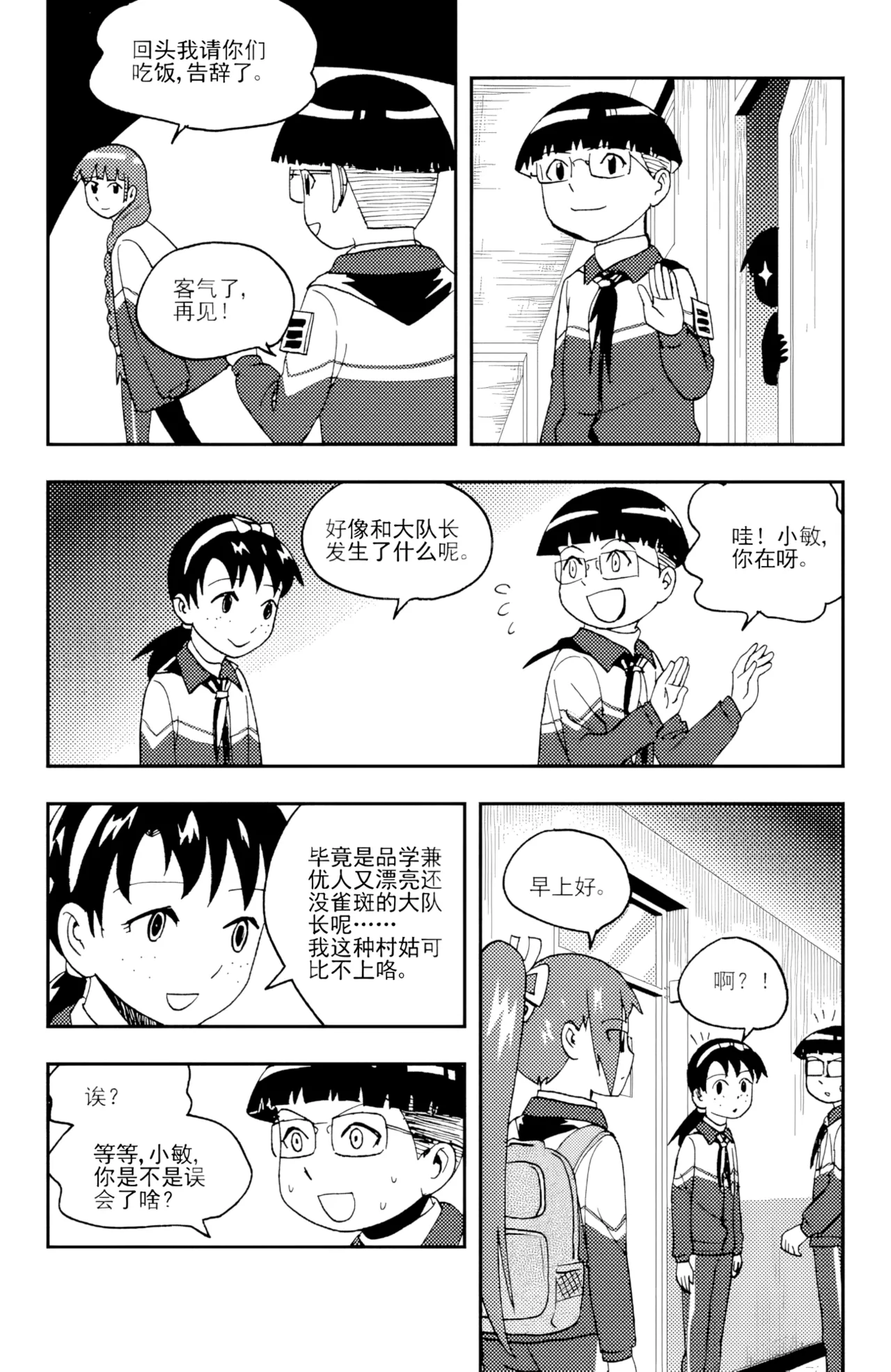 ZCloud Audience with Her Majesty the Queen II Vol. 5 All Hail Empress Her Majesty II Chinese upscaled - Image 245