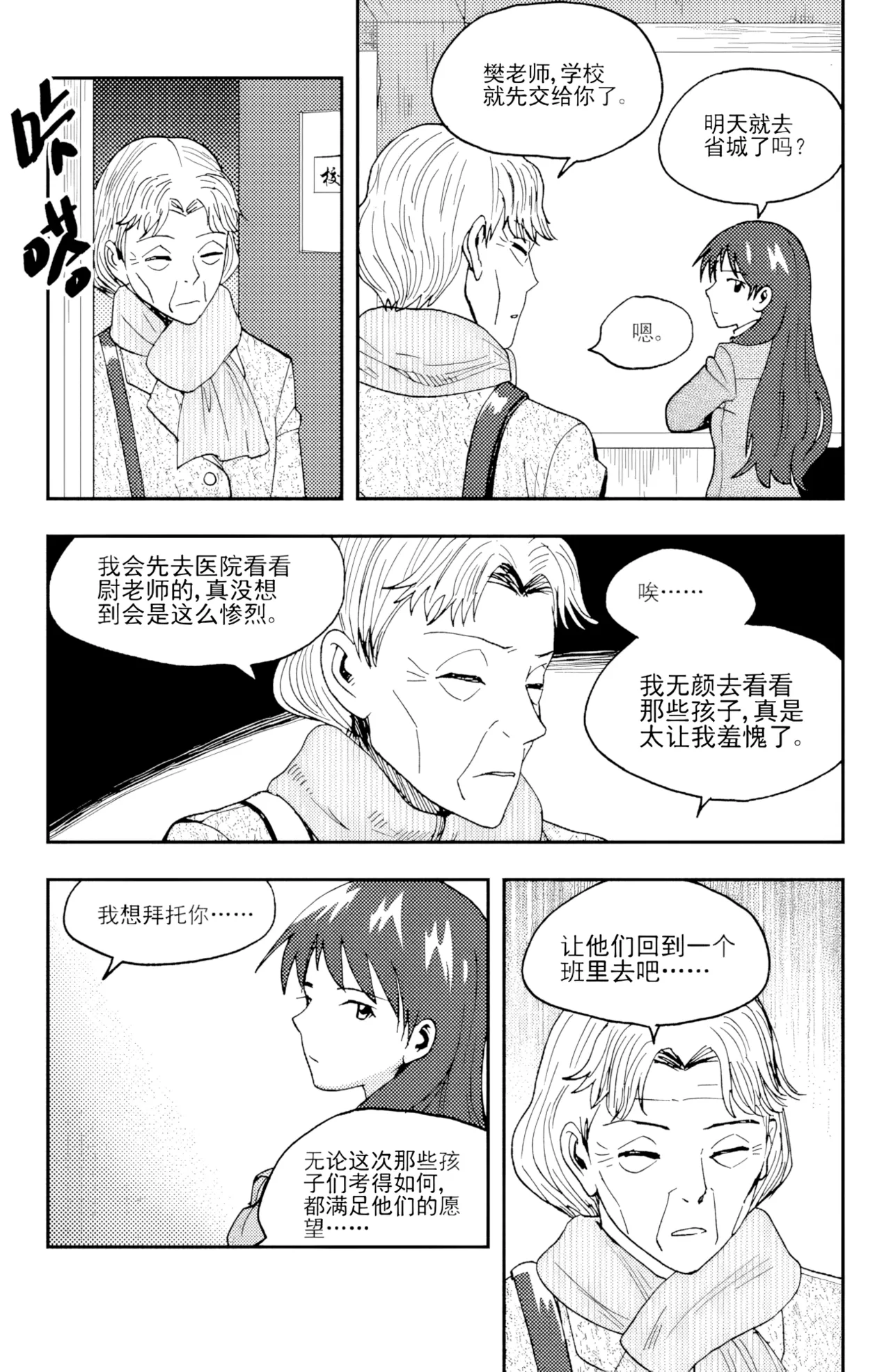 ZCloud Audience with Her Majesty the Queen II Vol. 5 All Hail Empress Her Majesty II Chinese upscaled - Image 252