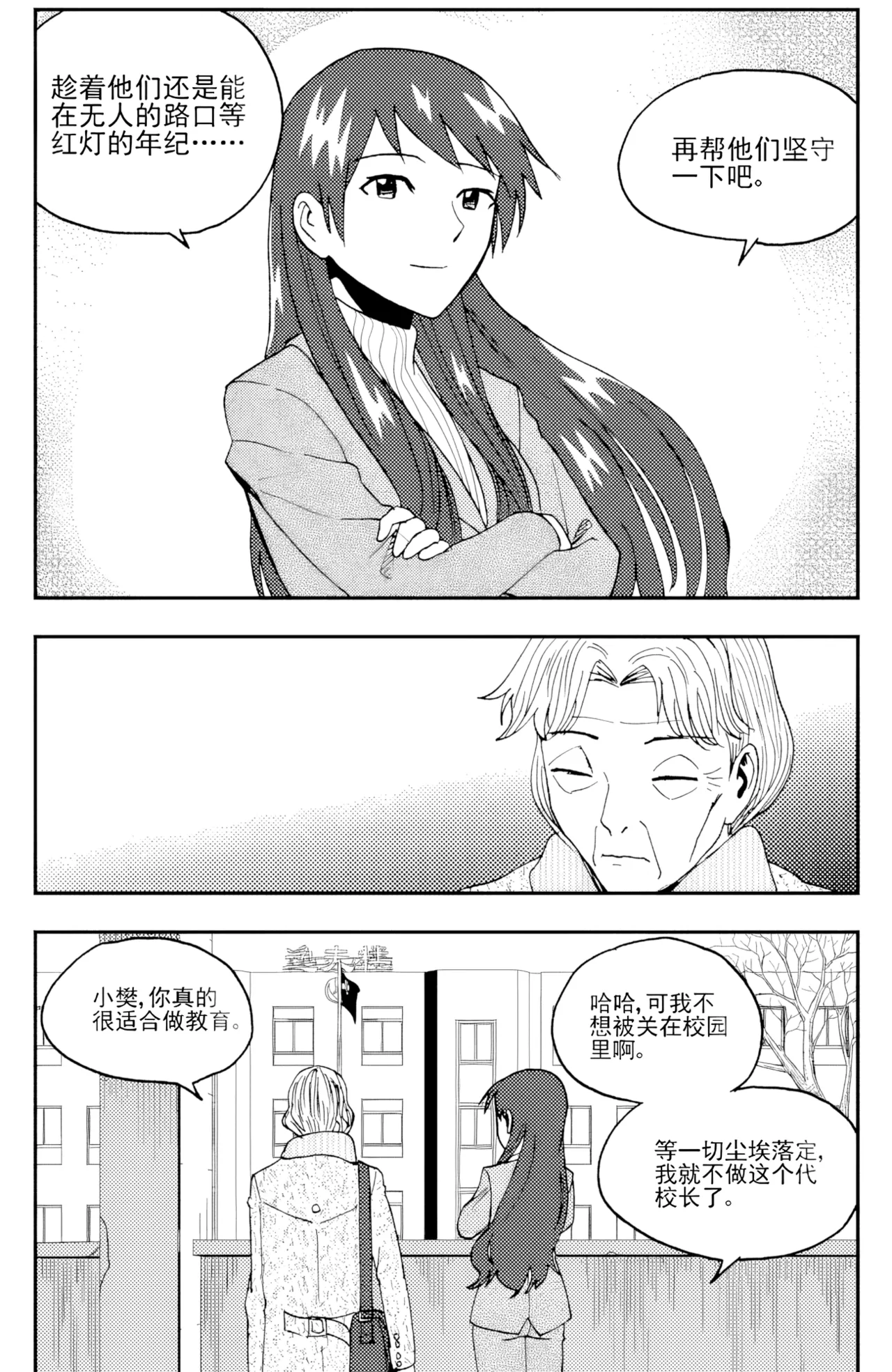 ZCloud Audience with Her Majesty the Queen II Vol. 5 All Hail Empress Her Majesty II Chinese upscaled - Image 254