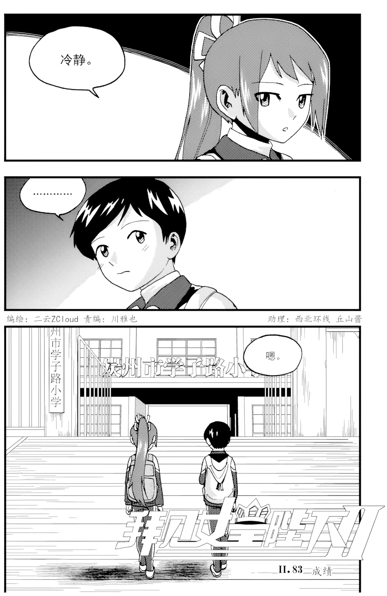 ZCloud Audience with Her Majesty the Queen II Vol. 5 All Hail Empress Her Majesty II Chinese upscaled - Image 274