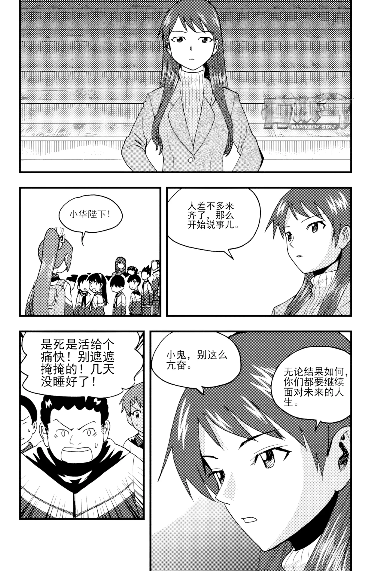 ZCloud Audience with Her Majesty the Queen II Vol. 5 All Hail Empress Her Majesty II Chinese upscaled - Image 276