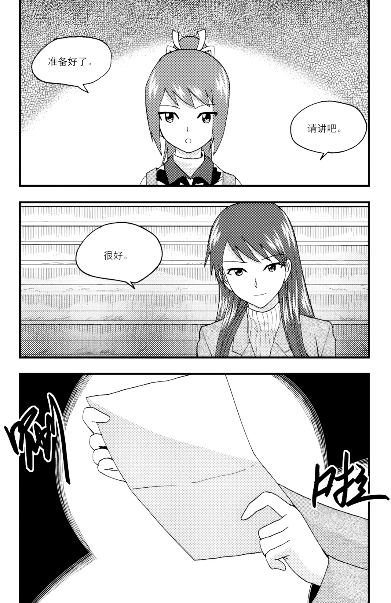 ZCloud Audience with Her Majesty the Queen II Vol. 5 All Hail Empress Her Majesty II Chinese upscaled - Image 278