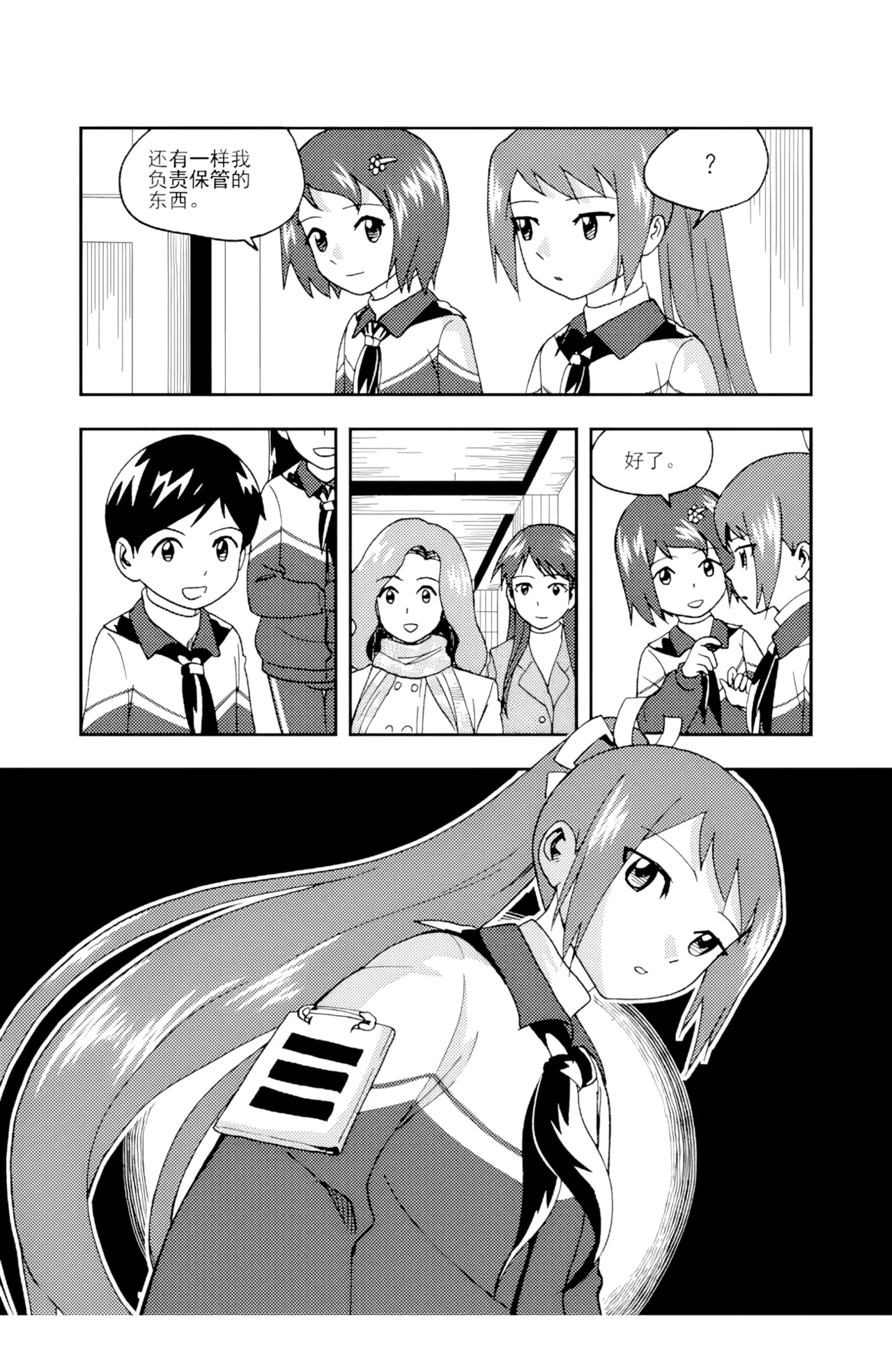 ZCloud Audience with Her Majesty the Queen II Vol. 5 All Hail Empress Her Majesty II Chinese upscaled - Image 300