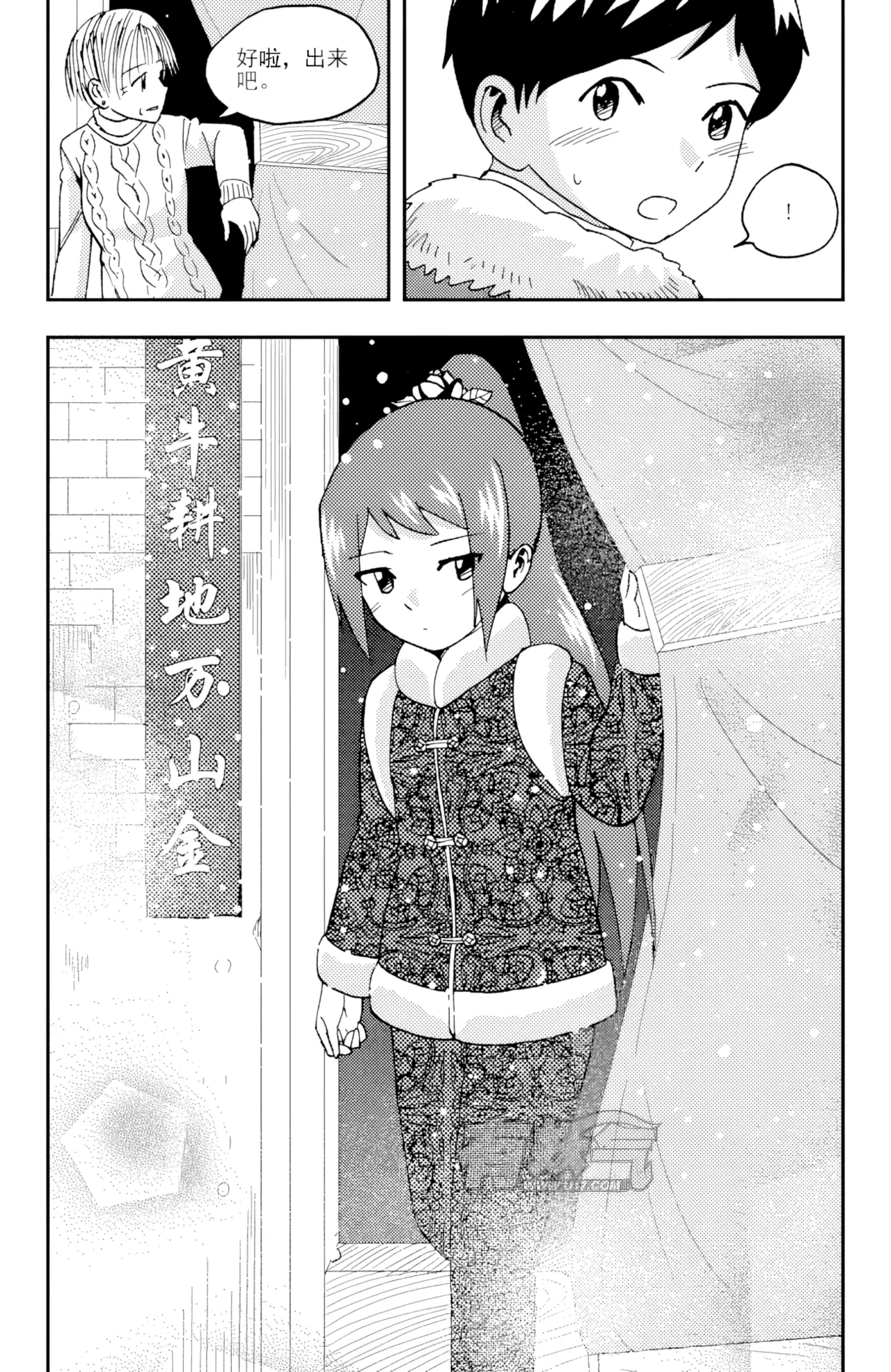 ZCloud Audience with Her Majesty the Queen II Vol. 5 All Hail Empress Her Majesty II Chinese upscaled - Image 304