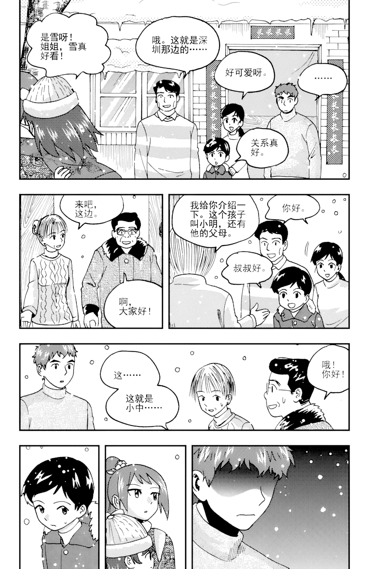 ZCloud Audience with Her Majesty the Queen II Vol. 5 All Hail Empress Her Majesty II Chinese upscaled - Image 307