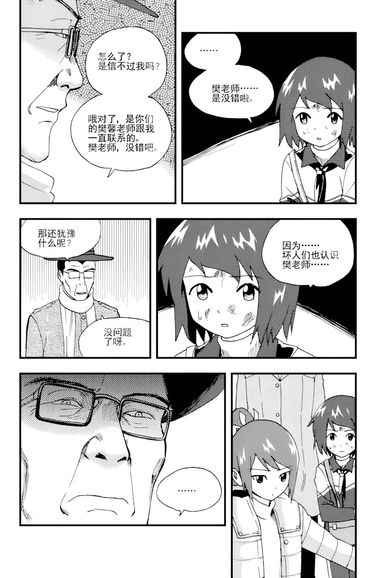 ZCloud Audience with Her Majesty the Queen II Vol. 5 All Hail Empress Her Majesty II Chinese upscaled - Image 32