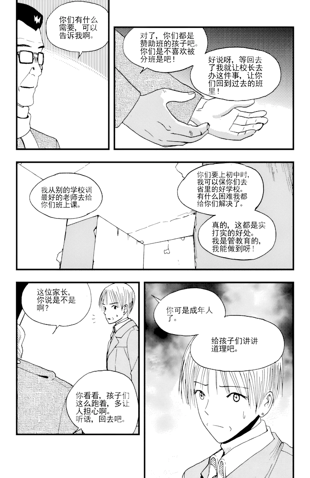 ZCloud Audience with Her Majesty the Queen II Vol. 5 All Hail Empress Her Majesty II Chinese upscaled - Image 37