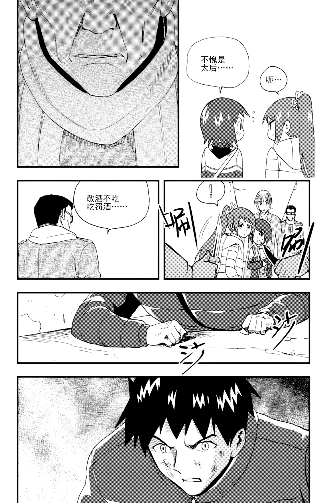 ZCloud Audience with Her Majesty the Queen II Vol. 5 All Hail Empress Her Majesty II Chinese upscaled - Image 39