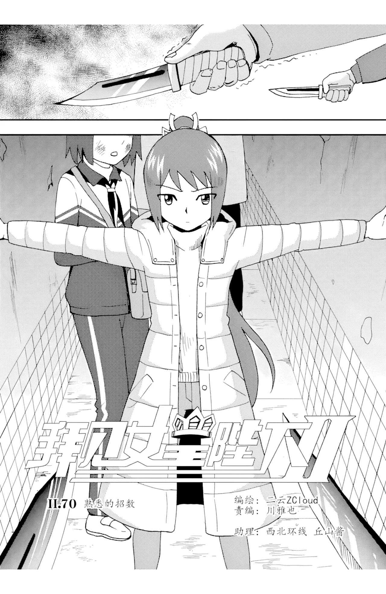 ZCloud Audience with Her Majesty the Queen II Vol. 5 All Hail Empress Her Majesty II Chinese upscaled - Image 42