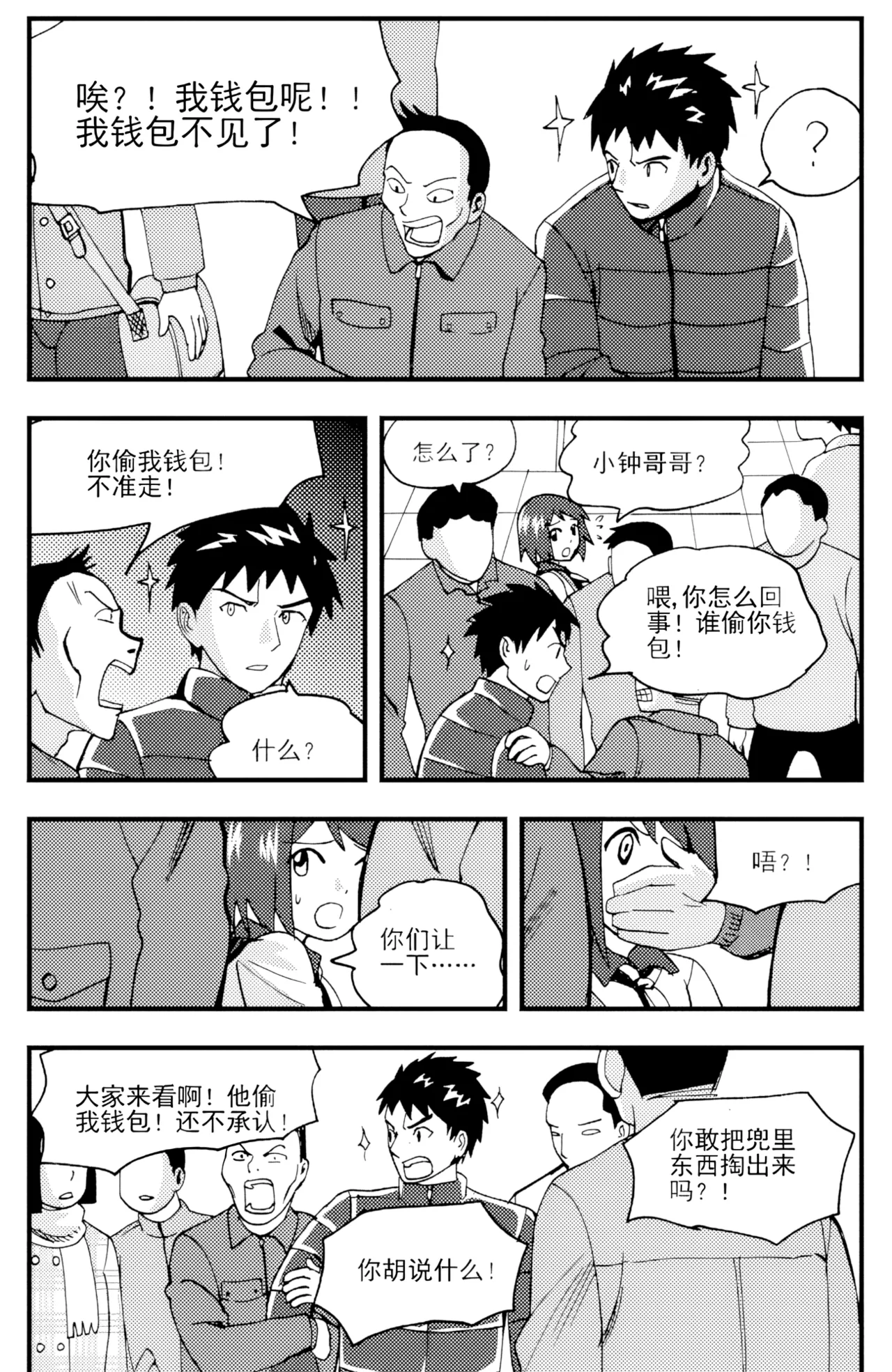 ZCloud Audience with Her Majesty the Queen II Vol. 5 All Hail Empress Her Majesty II Chinese upscaled - Image 5