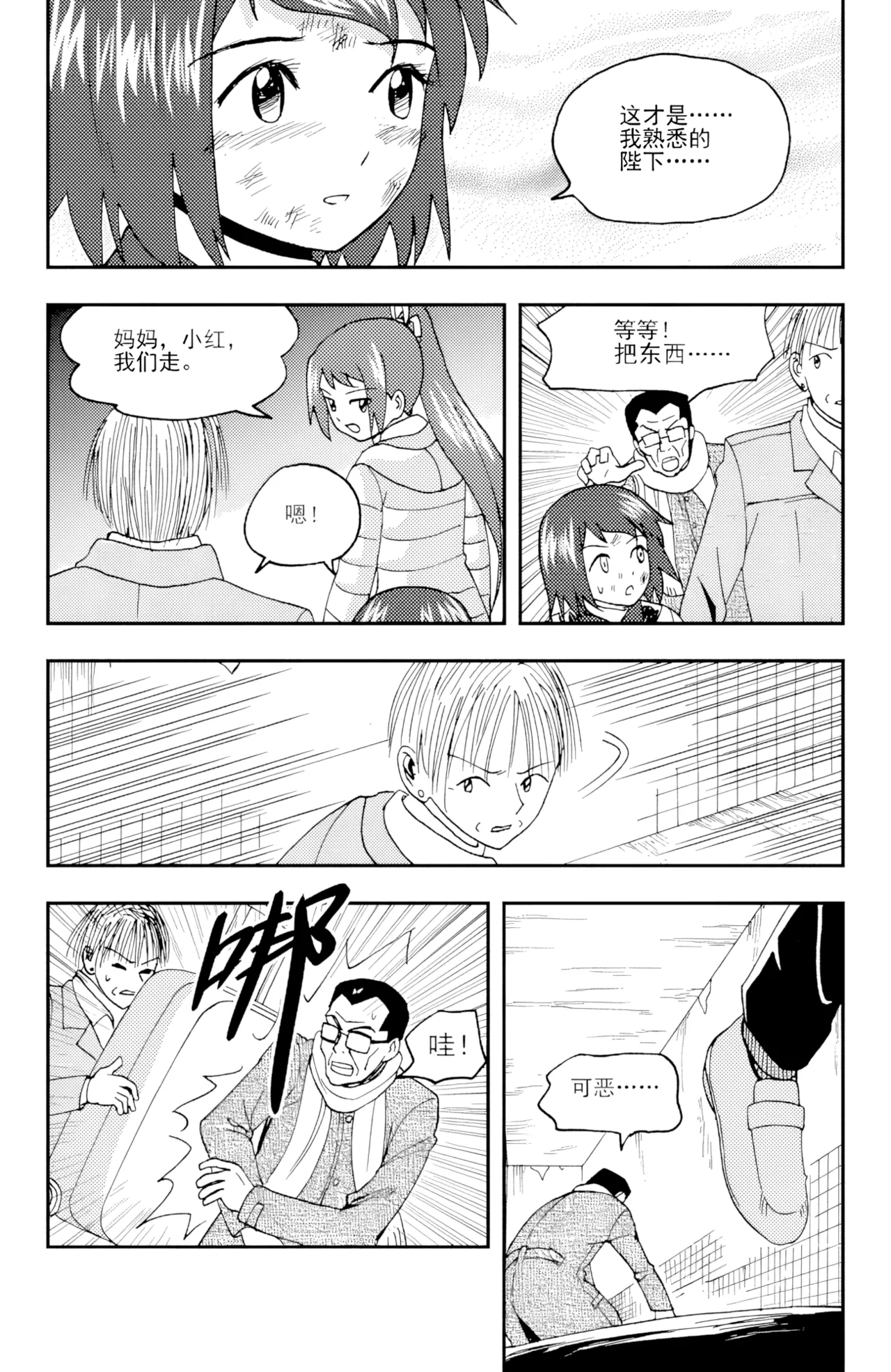 ZCloud Audience with Her Majesty the Queen II Vol. 5 All Hail Empress Her Majesty II Chinese upscaled - Image 51