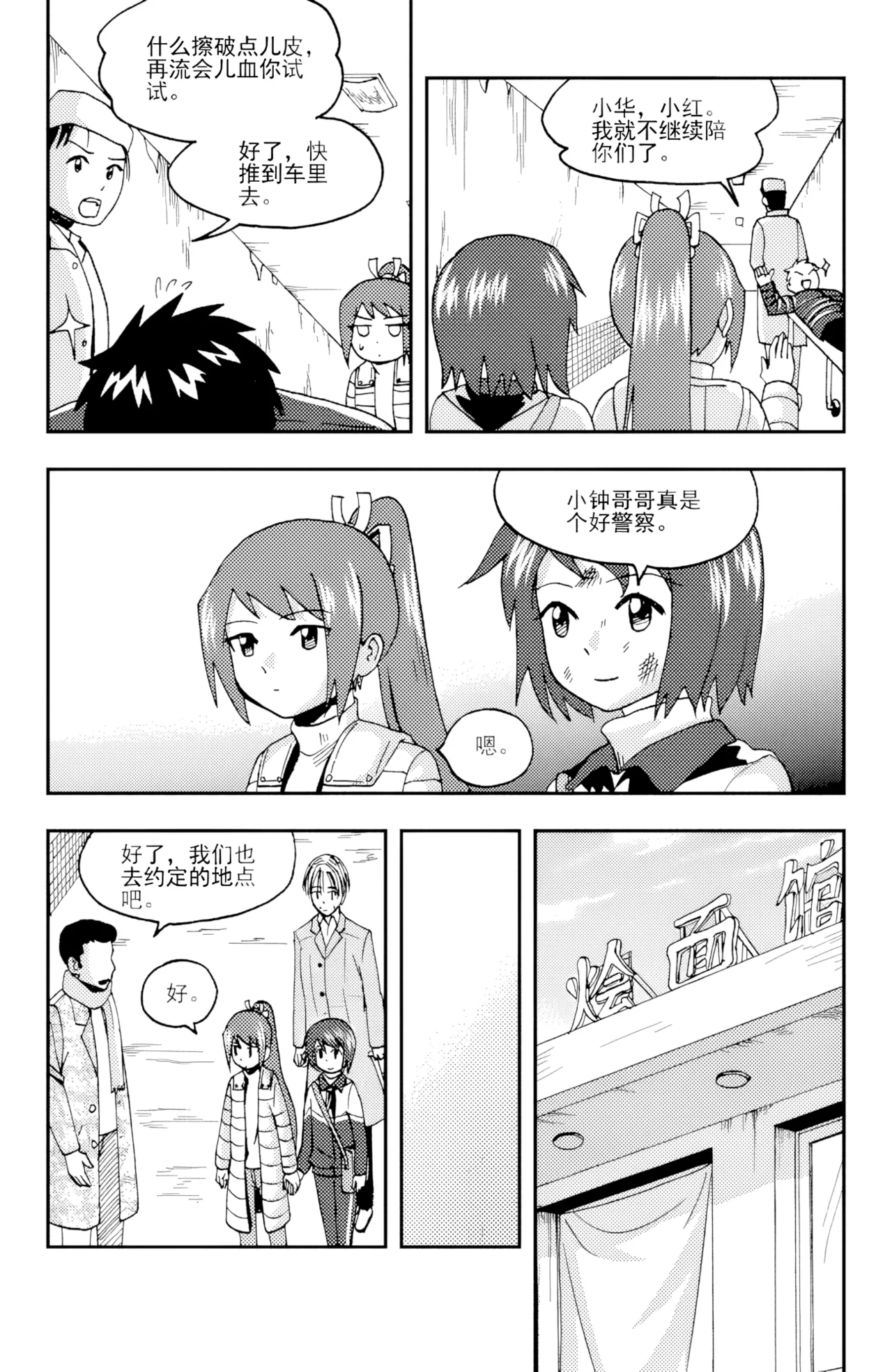 ZCloud Audience with Her Majesty the Queen II Vol. 5 All Hail Empress Her Majesty II Chinese upscaled - Image 63