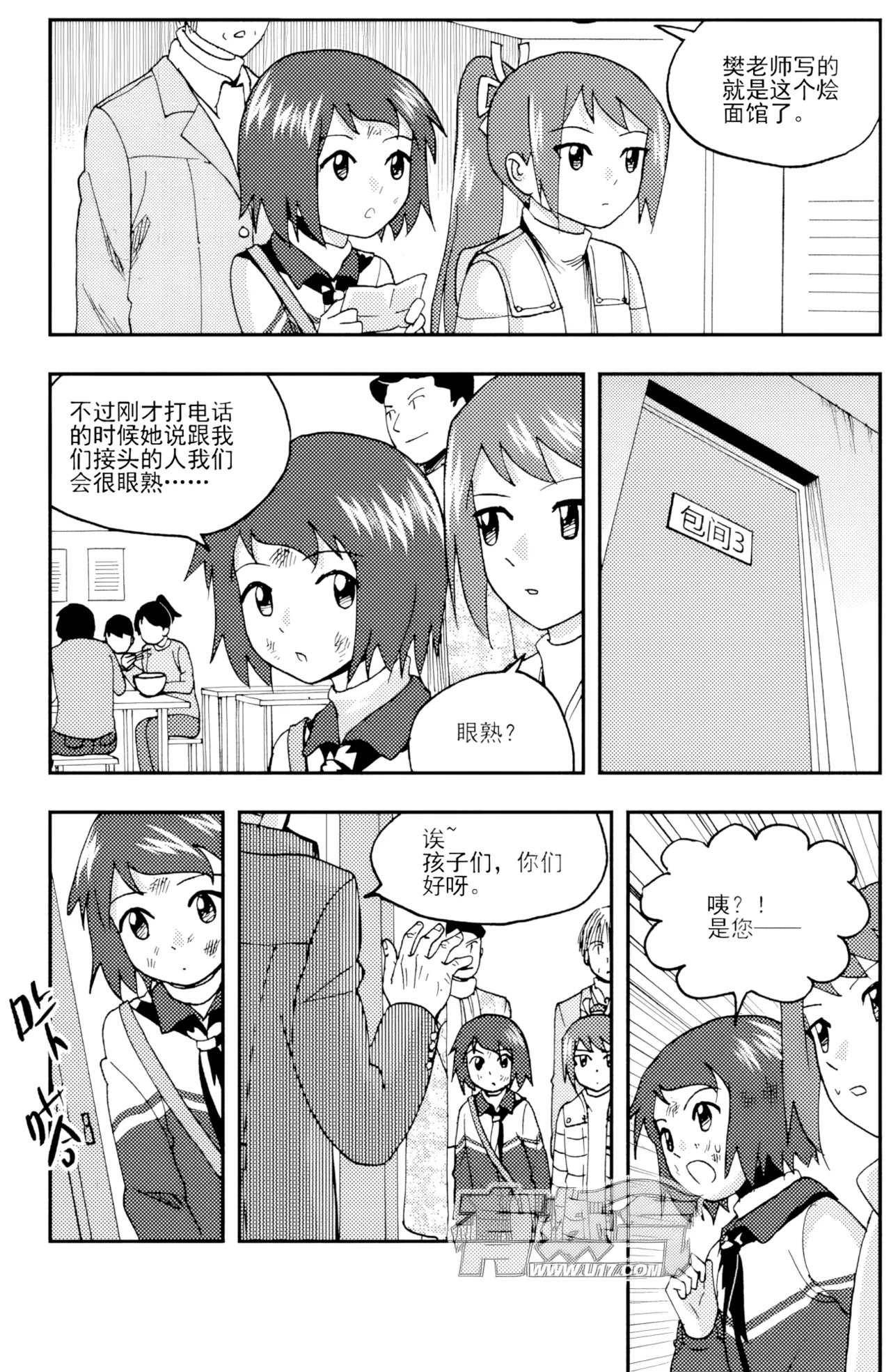 ZCloud Audience with Her Majesty the Queen II Vol. 5 All Hail Empress Her Majesty II Chinese upscaled - Image 64