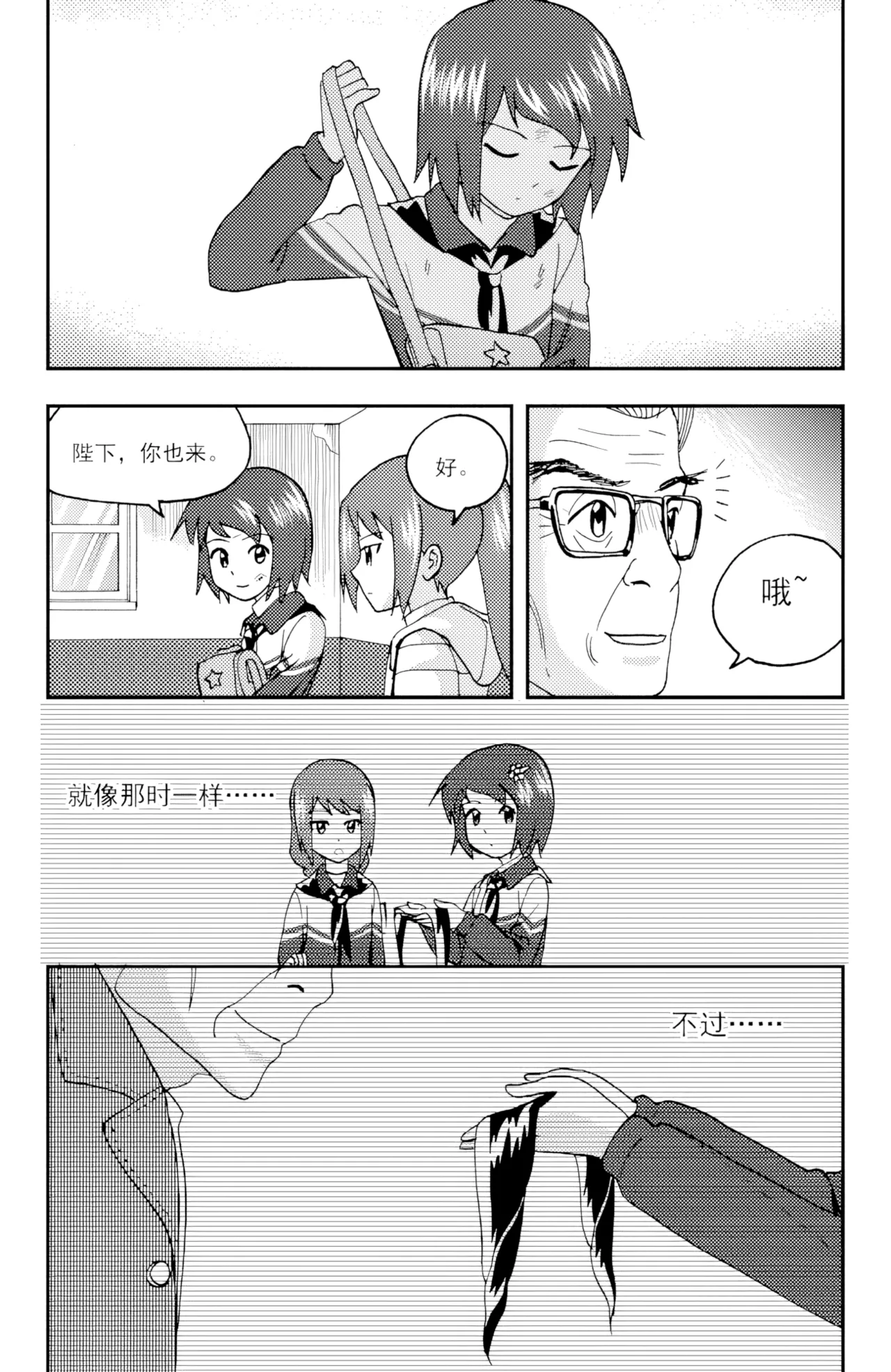 ZCloud Audience with Her Majesty the Queen II Vol. 5 All Hail Empress Her Majesty II Chinese upscaled - Image 67