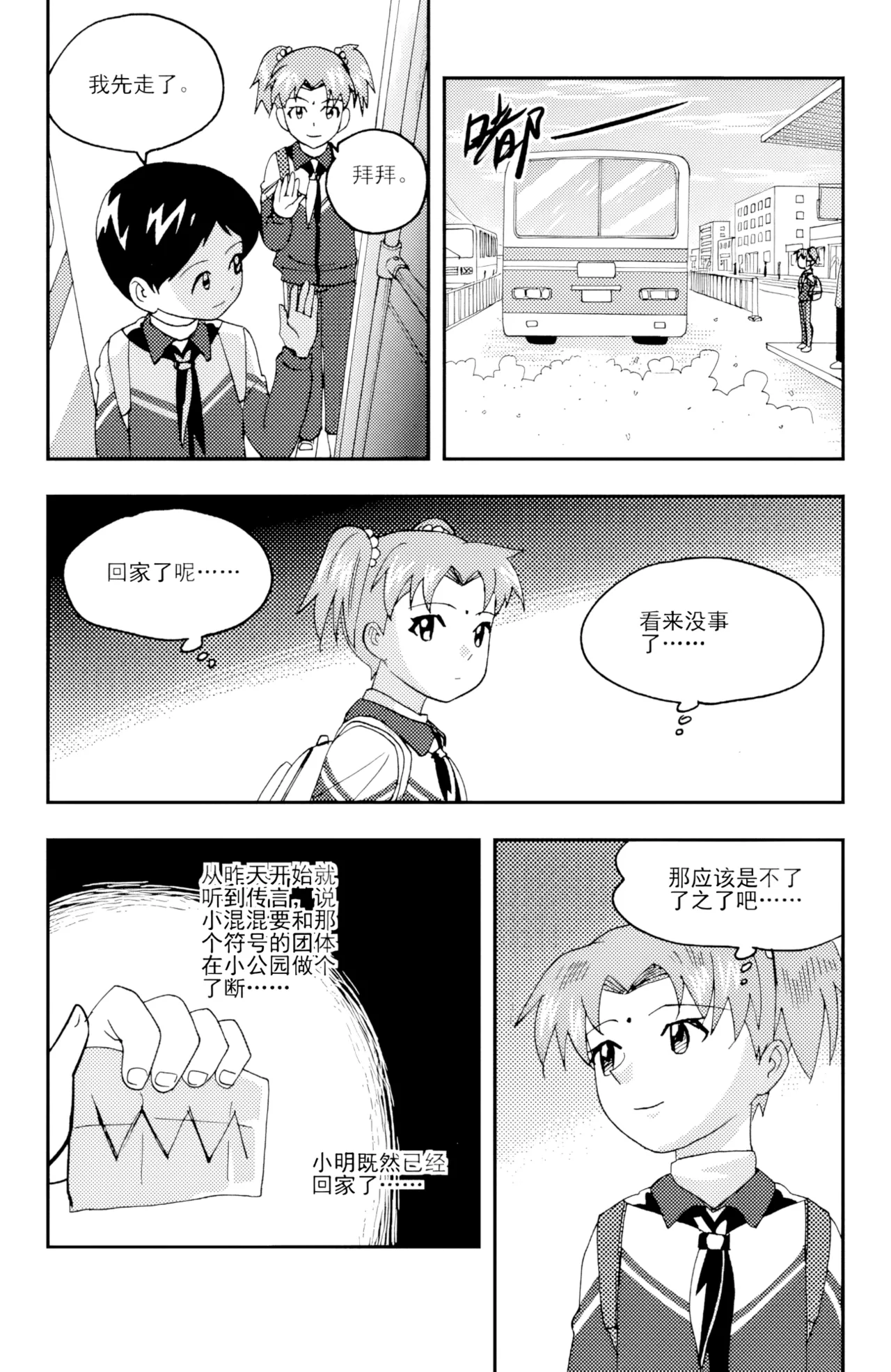 ZCloud Audience with Her Majesty the Queen II Vol. 5 All Hail Empress Her Majesty II Chinese upscaled - Image 82