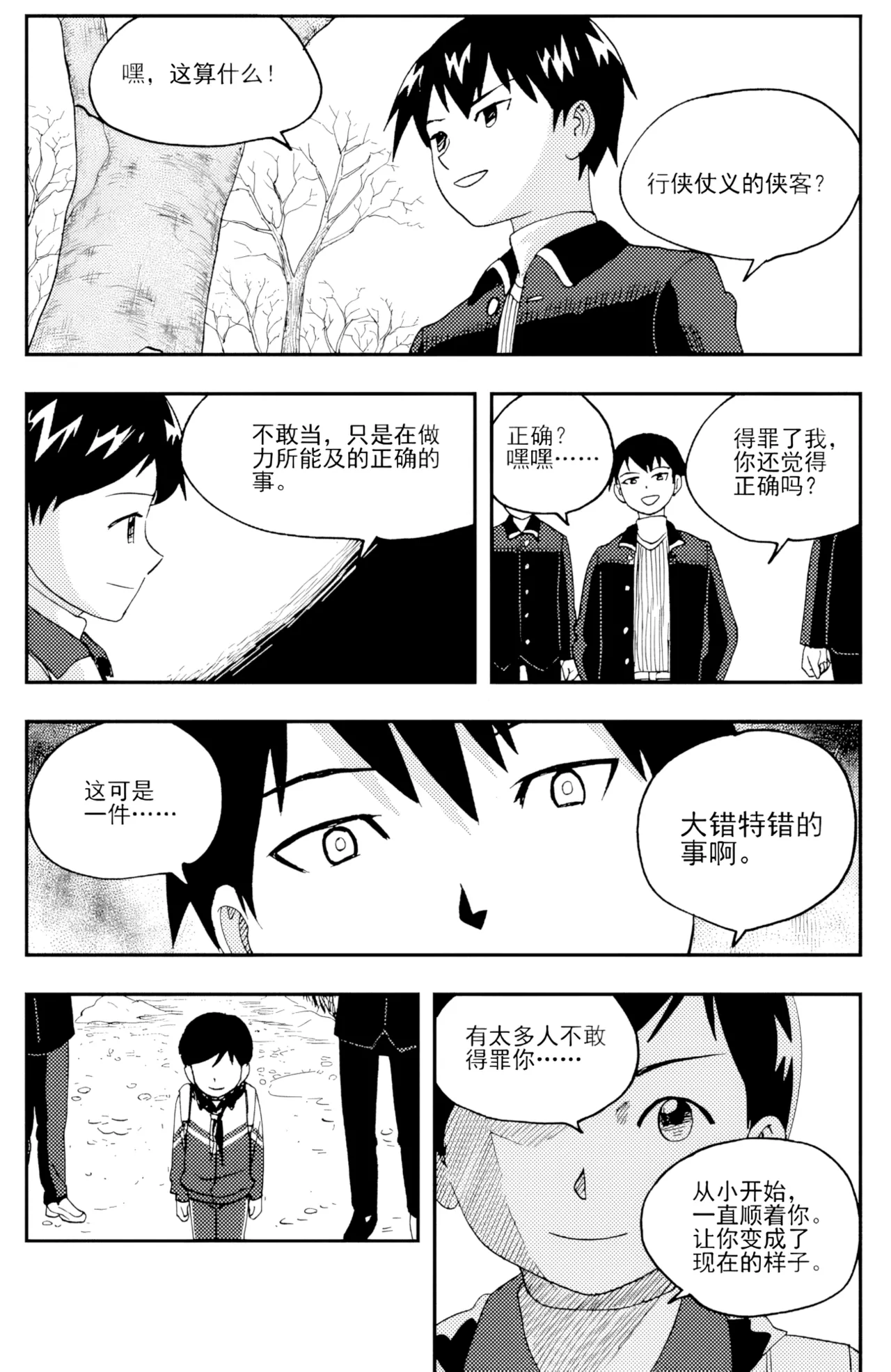 ZCloud Audience with Her Majesty the Queen II Vol. 5 All Hail Empress Her Majesty II Chinese upscaled - Image 87