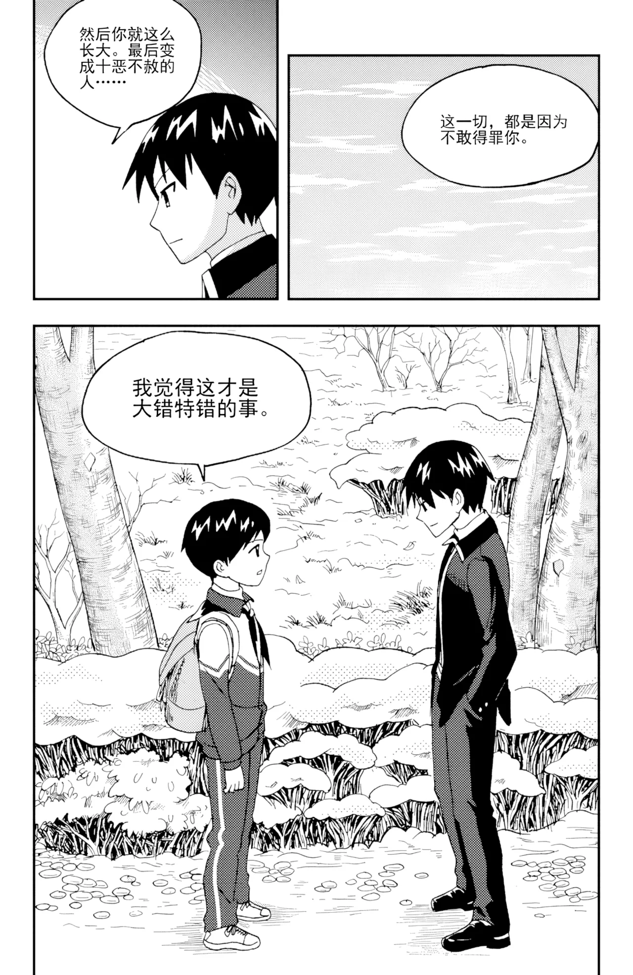 ZCloud Audience with Her Majesty the Queen II Vol. 5 All Hail Empress Her Majesty II Chinese upscaled - Image 88