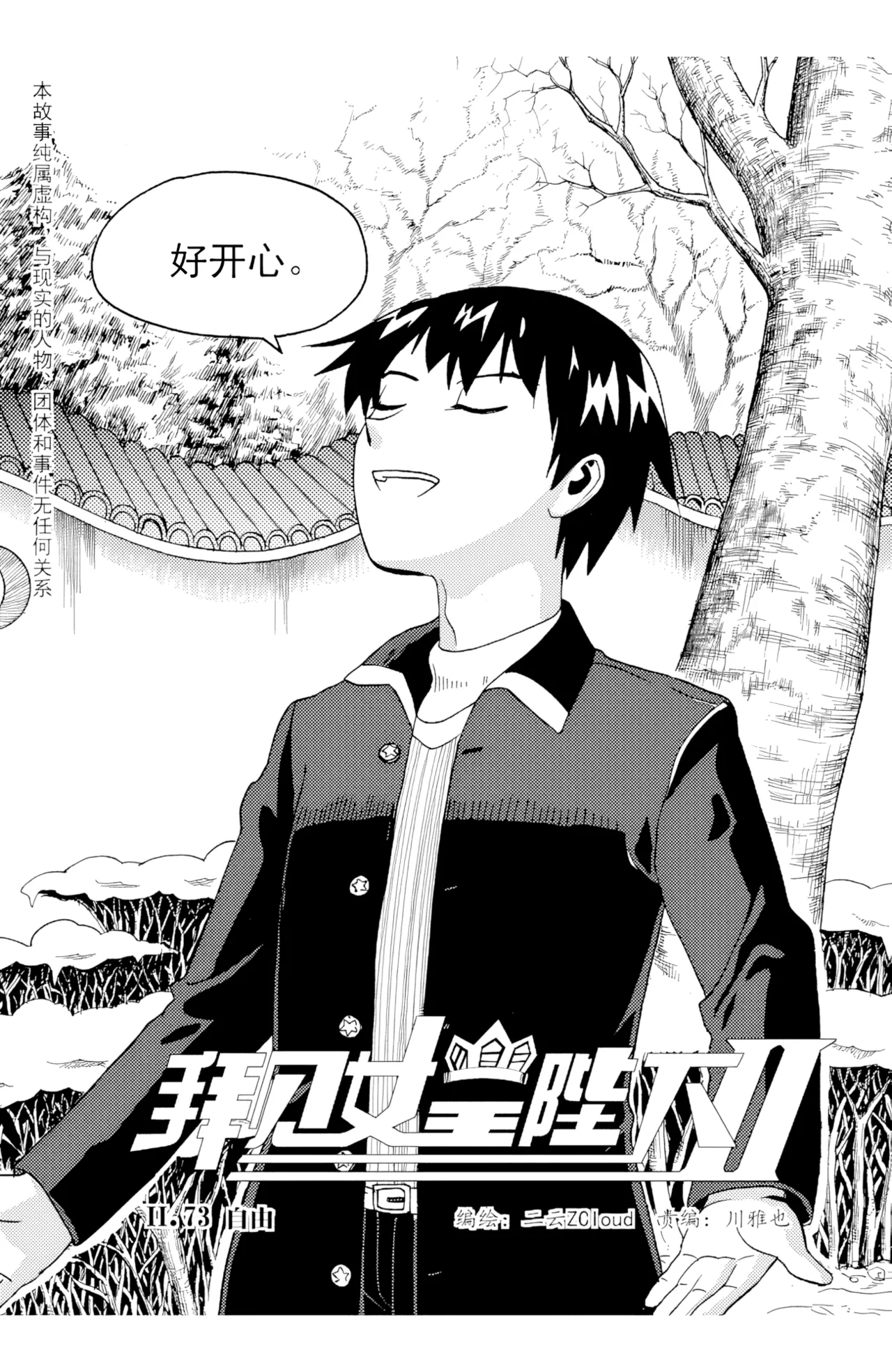 ZCloud Audience with Her Majesty the Queen II Vol. 5 All Hail Empress Her Majesty II Chinese upscaled - Image 96