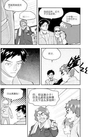 ZCloud Audience with Her Majesty the Queen II Vol. 6 All Hail Empress Her Majesty II Chinese upscaled - Page 10