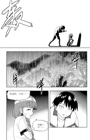 ZCloud Audience with Her Majesty the Queen II Vol. 6 All Hail Empress Her Majesty II Chinese upscaled - Page 104