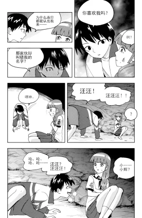 ZCloud Audience with Her Majesty the Queen II Vol. 6 All Hail Empress Her Majesty II Chinese upscaled - Page 105