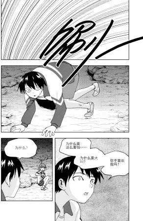 ZCloud Audience with Her Majesty the Queen II Vol. 6 All Hail Empress Her Majesty II Chinese upscaled - Page 108