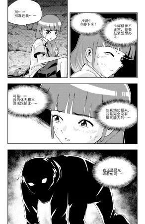 ZCloud Audience with Her Majesty the Queen II Vol. 6 All Hail Empress Her Majesty II Chinese upscaled - Page 109