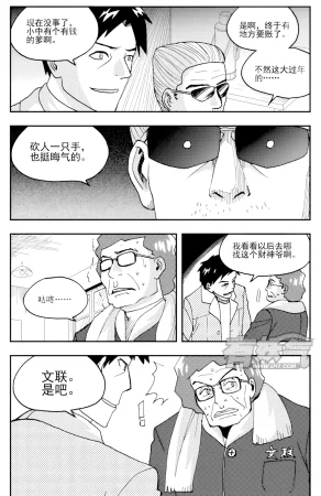 ZCloud Audience with Her Majesty the Queen II Vol. 6 All Hail Empress Her Majesty II Chinese upscaled - Page 11