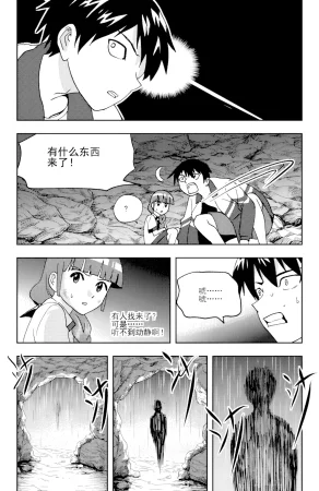 ZCloud Audience with Her Majesty the Queen II Vol. 6 All Hail Empress Her Majesty II Chinese upscaled - Page 110