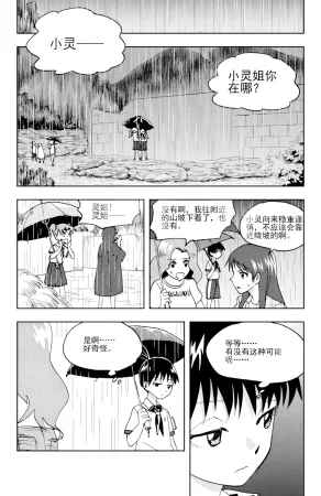 ZCloud Audience with Her Majesty the Queen II Vol. 6 All Hail Empress Her Majesty II Chinese upscaled - Page 112