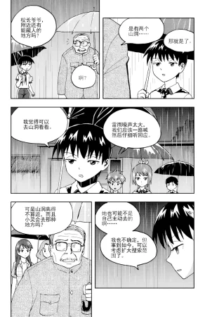 ZCloud Audience with Her Majesty the Queen II Vol. 6 All Hail Empress Her Majesty II Chinese upscaled - Page 113