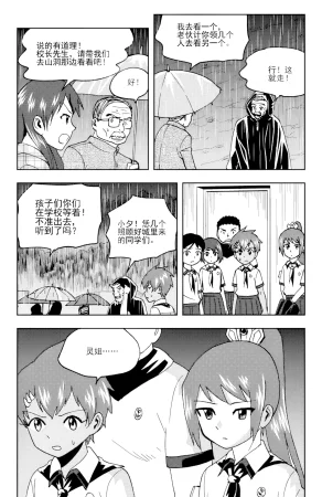 ZCloud Audience with Her Majesty the Queen II Vol. 6 All Hail Empress Her Majesty II Chinese upscaled - Page 114