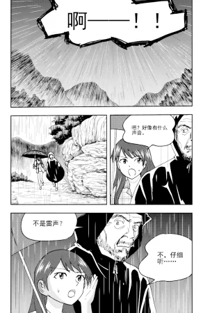 ZCloud Audience with Her Majesty the Queen II Vol. 6 All Hail Empress Her Majesty II Chinese upscaled - Page 121