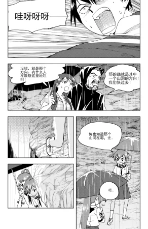 ZCloud Audience with Her Majesty the Queen II Vol. 6 All Hail Empress Her Majesty II Chinese upscaled - Page 123