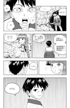 ZCloud Audience with Her Majesty the Queen II Vol. 6 All Hail Empress Her Majesty II Chinese upscaled - Page 124