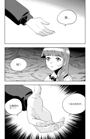 ZCloud Audience with Her Majesty the Queen II Vol. 6 All Hail Empress Her Majesty II Chinese upscaled - Page 126