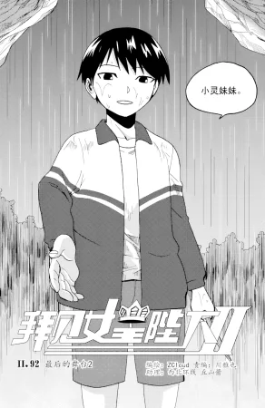 ZCloud Audience with Her Majesty the Queen II Vol. 6 All Hail Empress Her Majesty II Chinese upscaled - Page 127