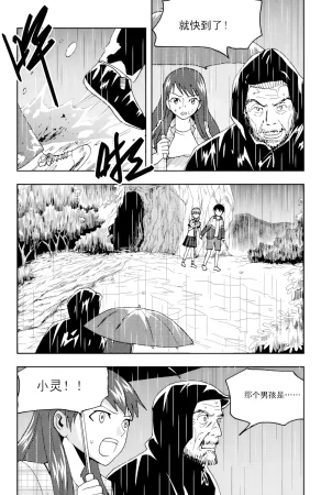 ZCloud Audience with Her Majesty the Queen II Vol. 6 All Hail Empress Her Majesty II Chinese upscaled - Page 128