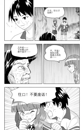 ZCloud Audience with Her Majesty the Queen II Vol. 6 All Hail Empress Her Majesty II Chinese upscaled - Page 129