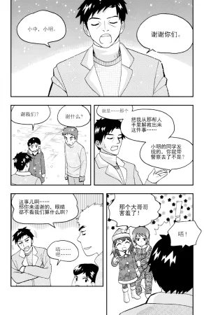 ZCloud Audience with Her Majesty the Queen II Vol. 6 All Hail Empress Her Majesty II Chinese upscaled - Page 13