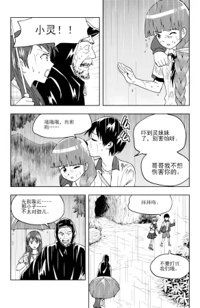 ZCloud Audience with Her Majesty the Queen II Vol. 6 All Hail Empress Her Majesty II Chinese upscaled - Page 130