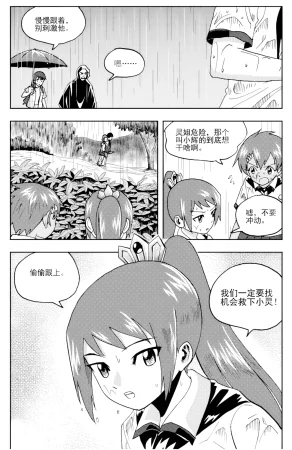 ZCloud Audience with Her Majesty the Queen II Vol. 6 All Hail Empress Her Majesty II Chinese upscaled - Page 131