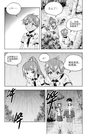 ZCloud Audience with Her Majesty the Queen II Vol. 6 All Hail Empress Her Majesty II Chinese upscaled - Page 132