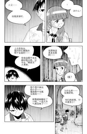 ZCloud Audience with Her Majesty the Queen II Vol. 6 All Hail Empress Her Majesty II Chinese upscaled - Page 133