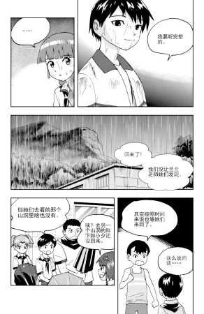 ZCloud Audience with Her Majesty the Queen II Vol. 6 All Hail Empress Her Majesty II Chinese upscaled - Page 134