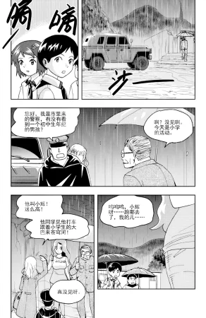 ZCloud Audience with Her Majesty the Queen II Vol. 6 All Hail Empress Her Majesty II Chinese upscaled - Page 135