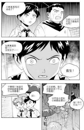 ZCloud Audience with Her Majesty the Queen II Vol. 6 All Hail Empress Her Majesty II Chinese upscaled - Page 136